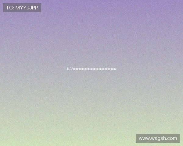 NBA黑白体育免费直播九球赛事精彩纷呈球迷激情四溢尽享竞技盛宴