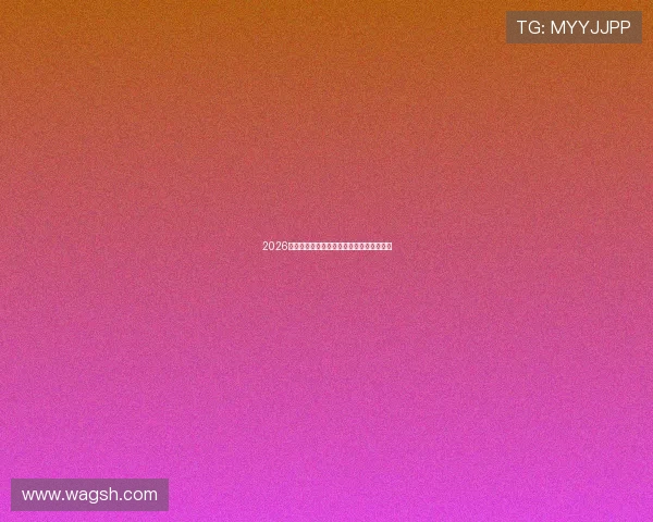 2026最全体育足球直播软件推荐及使用体验评测